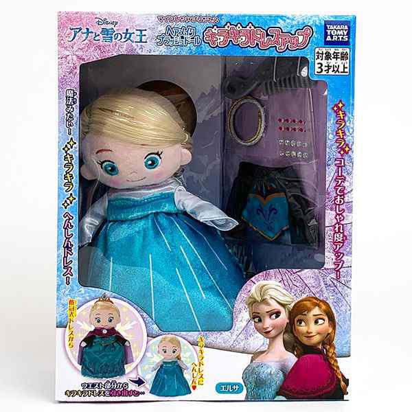 ディズニー エルサ マイフレンドプリンセス ヘアメイクプラッシュドール キラキラドレスアップ ディズニーキャラクター グッズの通販はau Pay マーケット Perfect World Tokyo