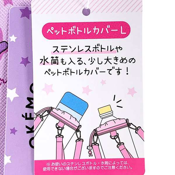 ポケットモンスター ポケモン ペットボトルカバー Lカラーズ パープル ボトルカバー 水筒ホルダー パープル グッズの通販はau Pay マーケット Perfect World Tokyo