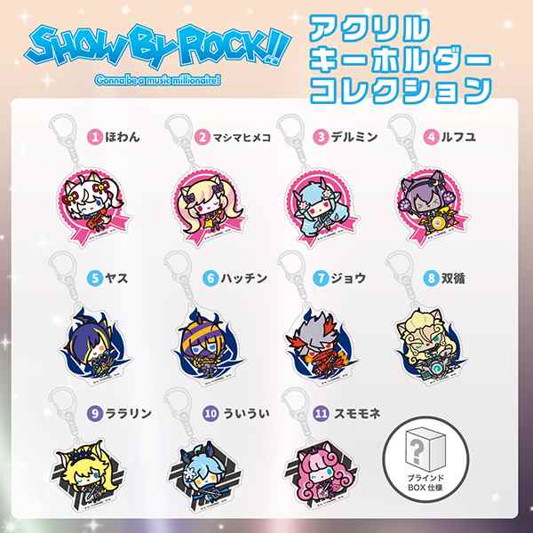 Show By Rock ショウバイロック ミニキャラ アクキー Box セット コンプリートセット ましゅまいれっしゅ Sb69 グッズ Mcor 11種の通販はau Pay マーケット Perfect World Tokyo