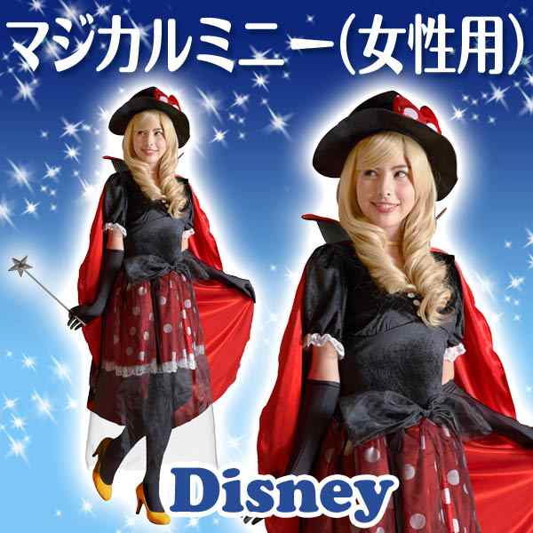 ディズニー コスチューム 大人 女性用 ミニー マジカルミニー 魔法使い ワンピース 仮装 ハロウィンの通販はau Pay マーケット Perfect World Tokyo