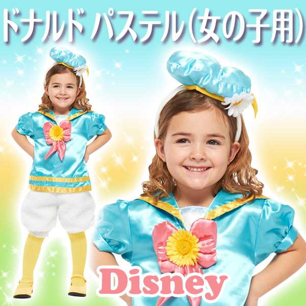 ディズニー コスチューム 子供 女の子 用 Sサイズ ドナルド パステルカラー シャツ パンツ 仮装 ハロウィンの通販はau Pay マーケット Perfect World Tokyo