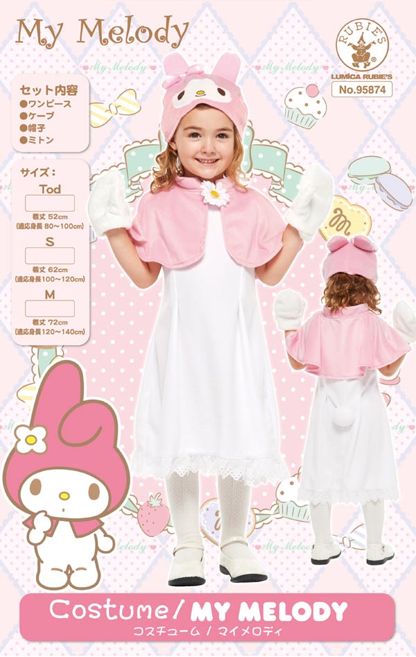 サンリオ コスチューム 子供 女の子 用 トドラーサイズ マイメロディ ワンピース 仮装 ハロウィンの通販はau Pay マーケット Perfect World Tokyo