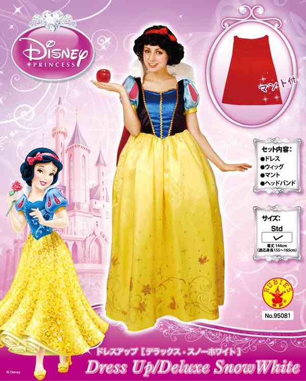 ディズニー コスチューム 大人 女性用 白雪姫 プリンセス ドレス デラックス ウィッグ付 仮装の通販はau Pay マーケット Perfect World Tokyo