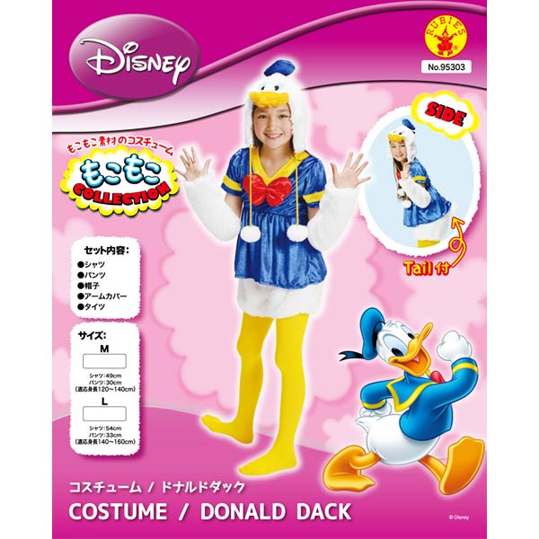 ディズニー コスチューム 子供 女の子用 Mサイズ ドナルド モコモコ 帽子付 仮装 ハロウィンの通販はau Pay マーケット Perfect World Tokyo
