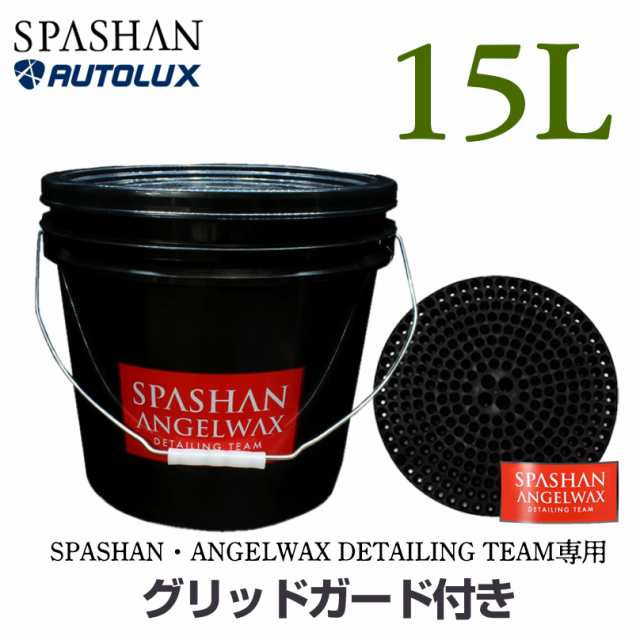 エンジェルワックス バケツ15l Spashan Angelwax Detailing Team限定バケツ スパシャン 高級車 洗車用品 洗車バケツ ブラック 黒の通販はau Pay マーケット Spashanshop Autolux Au Pay マーケット店