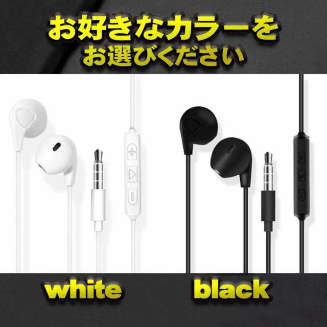 ヘッドセットマイク 音量調整対応 マイク付き イヤホン 高品質 Iphone 6 5 4 対応 115cm 3 5ｍｍ ジャック 全国送料無料 ブラック の通販はau Pay マーケット えぶりサービス Au Pay マーケット店