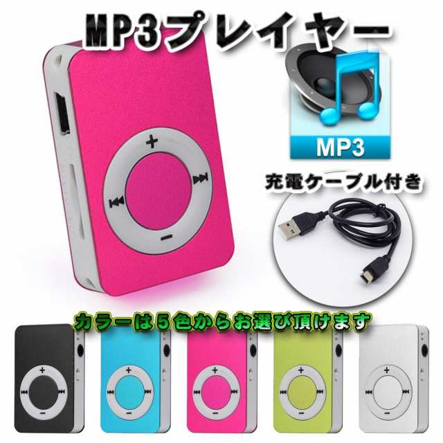 No.3【ピンク】新品 MP3 プレイヤー SDカード式 音楽 充電