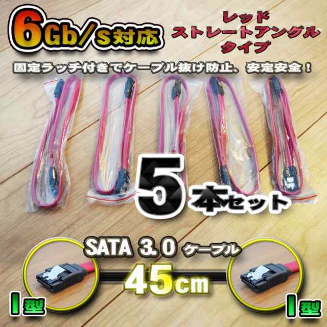 No.3 新品 SATAケーブル 固定ラッチ付き SATA3.0 速度6Gb/s対応 全国