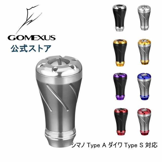 送料無料 ゴメクサス パワー ハンドル ノブ mm アルミ シマノ Shimano Typea ダイワ Daiwa Types リール 用 カスタム パーツ 交換 Gomeの通販はau Pay マーケット ゴメクサス Gomexus