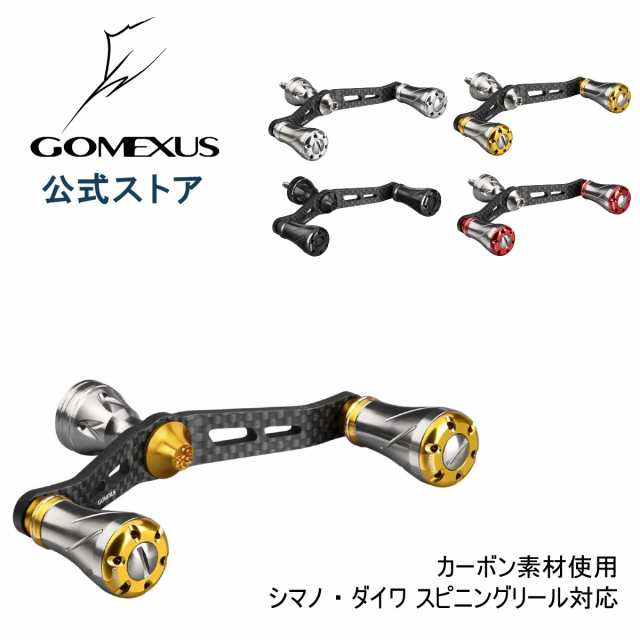 送料無料 ゴメクサス パワー ハンドル 98mm カーボン シマノ Shimano