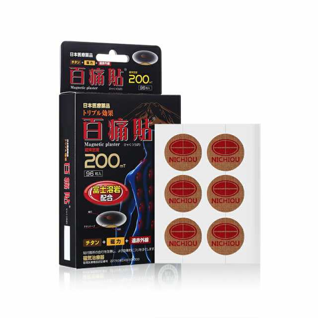 【お得3個SET】百痛貼　富士溶岩（ひゃくつうばり）　磁気テープ　磁気バン　200mT　96粒の通販は