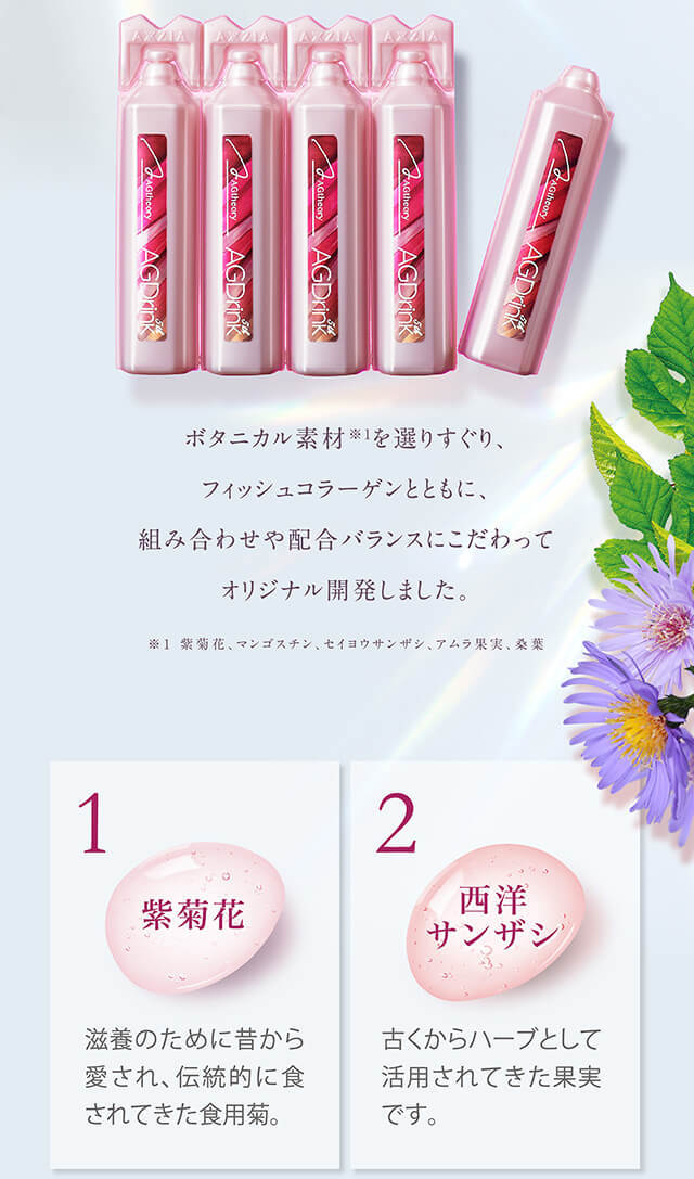 AGDrink 5個入り*5袋 【公式通販】