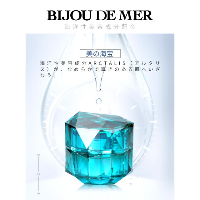 セットBIJOU DE MER 洗顔料リジュドフェイス クリーム