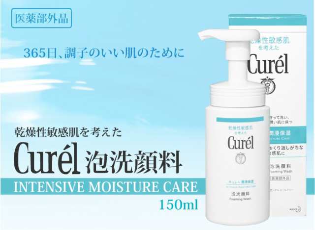 キュレル 泡洗顔料 ( 150ml )/ キュレルの通販はau PAY