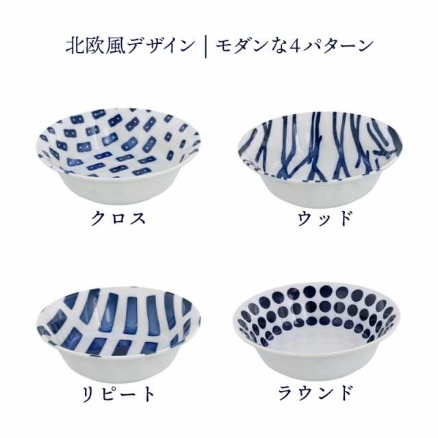 サラダボウル 15cm 北欧風pattern 軽量食器ボウル 鉢 お皿 皿 食器