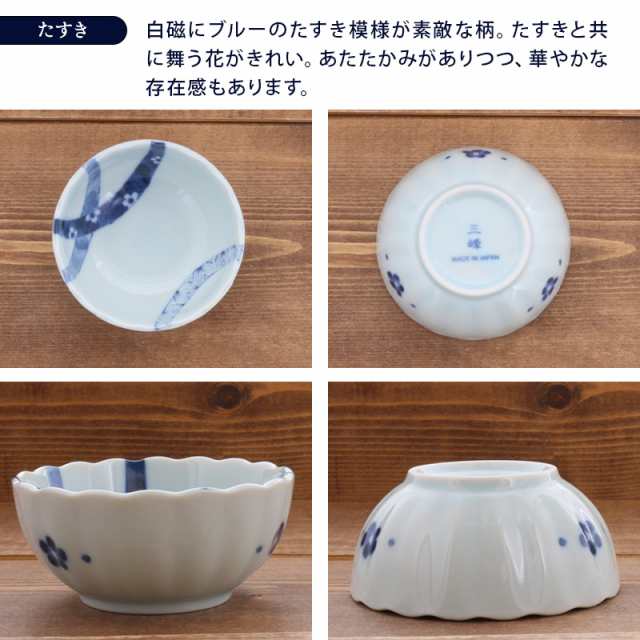 小鉢 菊型 9cm 和食器ボウル 鉢 おしゃれ お皿 皿 食器 サラダボウル 豆鉢 おかず小鉢 前菜鉢 副菜鉢 デザートボウル アイスカップ  フルの通販はau PAY マーケット - EAST table (旧：テーブルウェアイースト) | au PAY マーケット－通販サイト