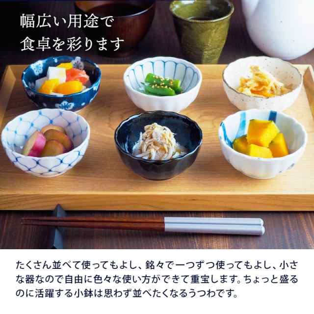 小鉢 菊型 9cm 和食器ボウル 鉢 おしゃれ お皿 皿 食器 サラダボウル 豆鉢 おかず小鉢 前菜鉢 副菜鉢 デザートボウル アイスカップ  フルの通販はau PAY マーケット - EAST table (旧：テーブルウェアイースト) | au PAY マーケット－通販サイト