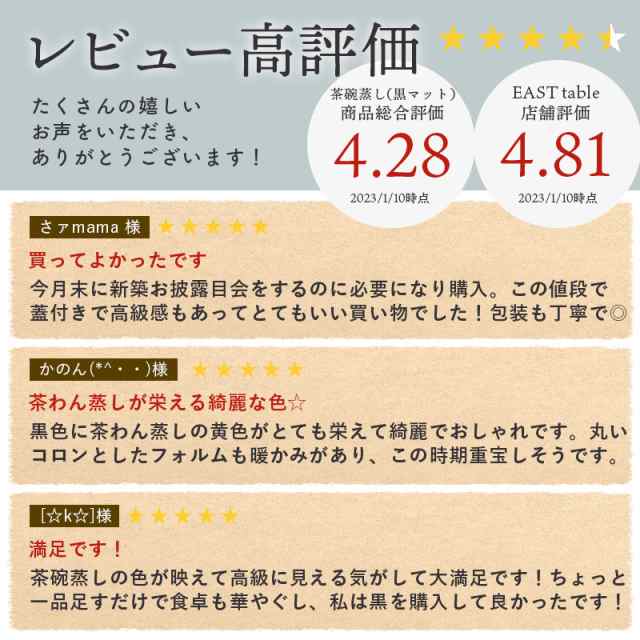茶碗蒸し（黒マット） EASTオリジナル 5個セット 黒い食器/モダンな食器/無地/ちゃわんむし/の通販はau PAY マーケット EAST  table (旧：テーブルウェアイースト) au PAY マーケット－通販サイト