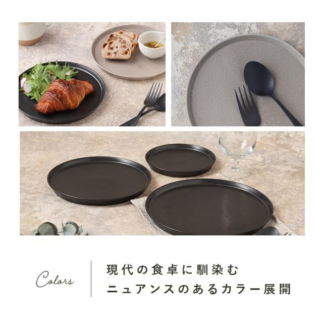 食器12点セット MINO_worksシリーズ 6種×2色（プレート＆ボウル） 送料無料 洋食器 食器セット おしゃれ かわいい 和モダン シンプル シック セット食器 ファミリー食器 家族食器 引っ越し 新生活 くすみカラー_6