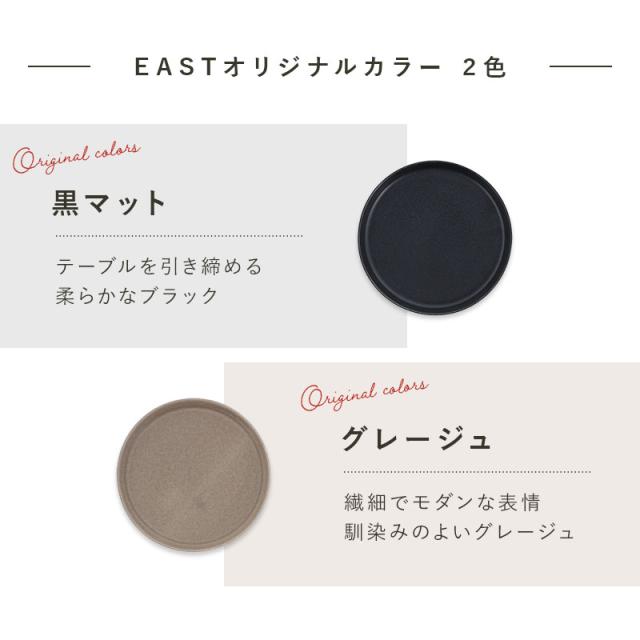 食器12点セット MINO_worksシリーズ 6種×2色（プレート＆ボウル） 送料無料 洋食器 食器セット おしゃれ かわいい 和モダン シンプル シック セット食器 ファミリー食器 家族食器 引っ越し 新生活 くすみカラー_7