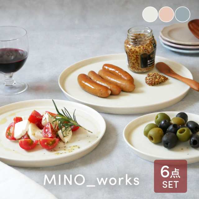 食器6点セット MINO_worksシリーズ（プレート＆ボウル） 送料無料 洋食器 食器セット おしゃれ かわいい 和モダン シンプル シック セット食器 ファミリー食器 家族食器 引っ越し 新生活 くすみカラーの通販は 7,568円
