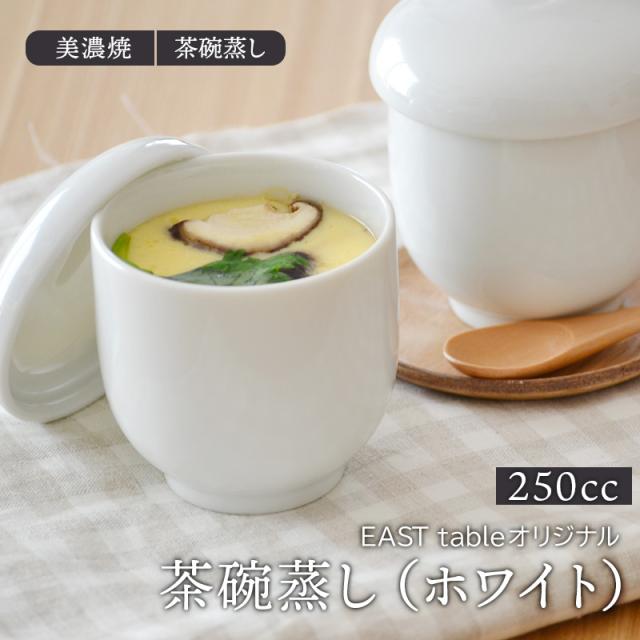 スイス製ステンレススチール 蒸し器 (茶碗蒸し8個 同時に調理可)