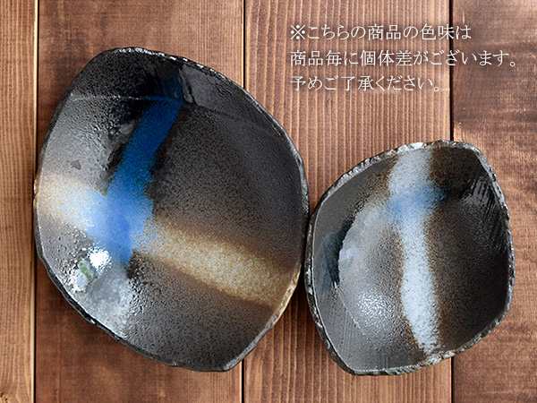 和食器 長皿 変形菱型 黒海 お皿 プレート サンマ皿 さんま皿 魚皿