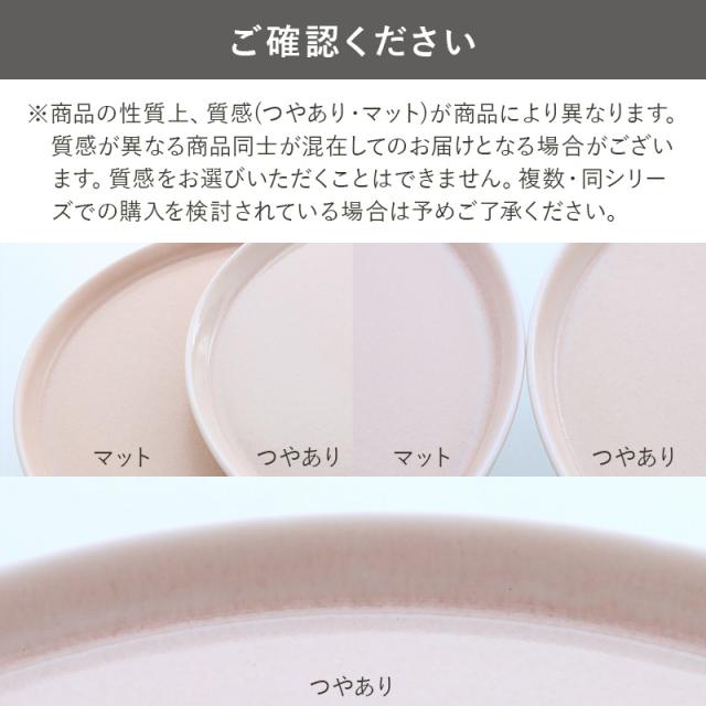 食器12点セット MINO_worksシリーズ 6種×2色（プレート＆ボウル） 送料無料 洋食器 食器セット おしゃれ かわいい 和モダン シンプル シック セット食器 ファミリー食器 家族食器 引っ越し 新生活 くすみカラー_10