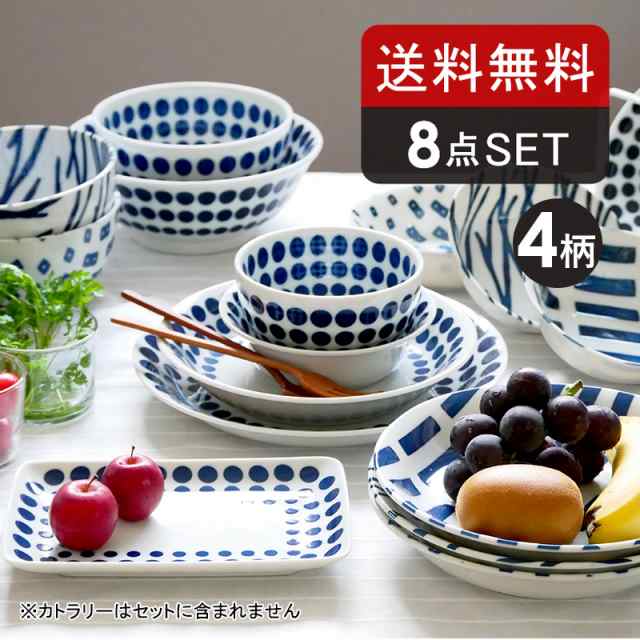 北欧風pattern 食器8点セットの通販はau PAY マーケット - EAST table 