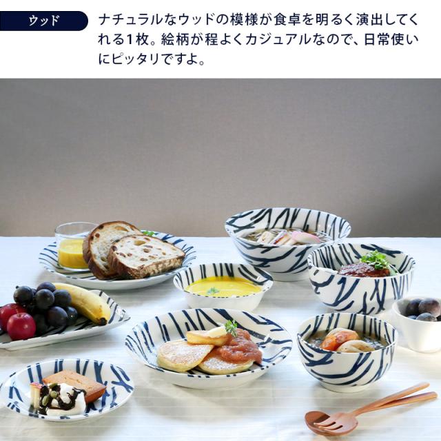 北欧風pattern 食器8点セットの通販はau PAY マーケット - EAST