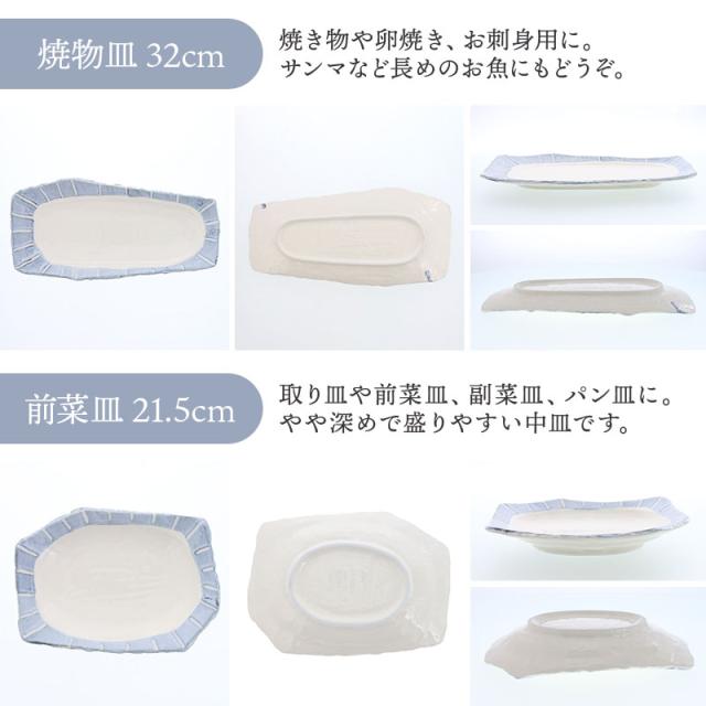 なごみ十草 ちぎり型 シリーズ 各1点 合計6点セット 送料無料 食器セット セット食器 まとめ買い 新生活 引っ越し 単身赴任 和食器 お皿 皿 鉢 変形皿 食器 焼物皿 前菜皿 取り皿 小皿 大鉢 取り鉢 十草模様_5