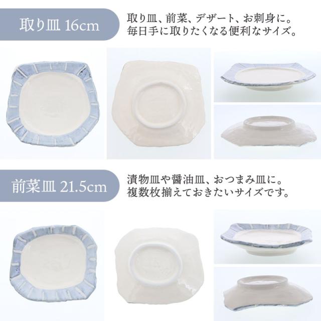 なごみ十草 ちぎり型 シリーズ 各1点 合計6点セット 送料無料 食器セット セット食器 まとめ買い 新生活 引っ越し 単身赴任 和食器 お皿 皿 鉢 変形皿 食器 焼物皿 前菜皿 取り皿 小皿 大鉢 取り鉢 十草模様_6