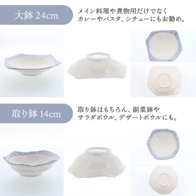 なごみ十草 ちぎり型 シリーズ 各1点 合計6点セット 送料無料 食器セット セット食器 まとめ買い 新生活 引っ越し 単身赴任 和食器 お皿 皿 鉢 変形皿 食器 焼物皿 前菜皿 取り皿 小皿 大鉢 取り鉢 十草模様_7