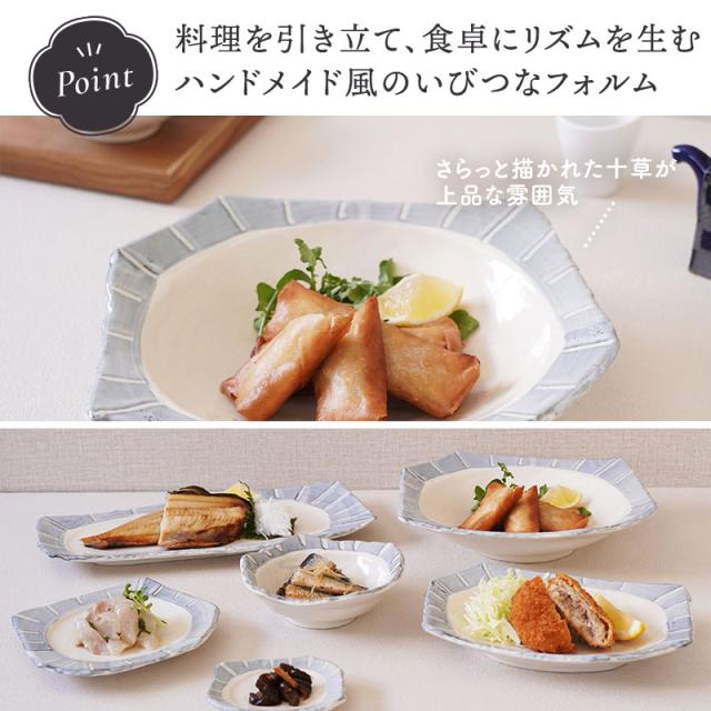 なごみ十草 ちぎり型 シリーズ 各1点 合計6点セット 送料無料 食器セット セット食器 まとめ買い 新生活 引っ越し 単身赴任 和食器 お皿 皿 鉢 変形皿 食器 焼物皿 前菜皿 取り皿 小皿 大鉢 取り鉢 十草模様_3