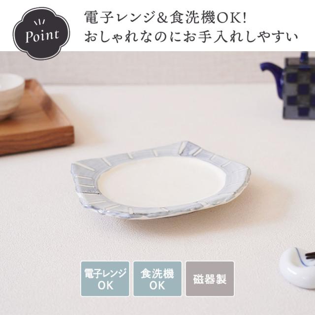 なごみ十草 ちぎり型 シリーズ 各1点 合計6点セット 送料無料 食器セット セット食器 まとめ買い 新生活 引っ越し 単身赴任 和食器 お皿 皿 鉢 変形皿 食器 焼物皿 前菜皿 取り皿 小皿 大鉢 取り鉢 十草模様_4