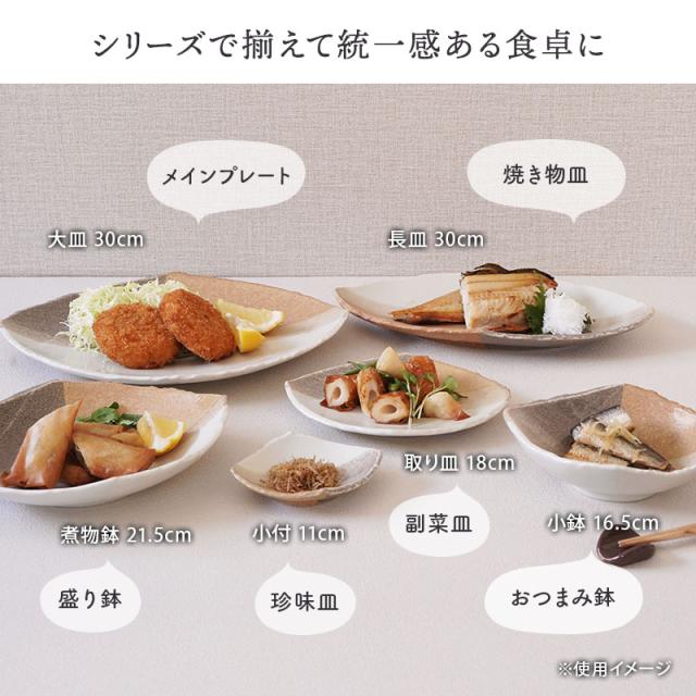 大皿 2人用 2点セット 変形菱型 山びこ 送料無料 食器セット セット食器 ペア食器 まとめ買い プレート お皿 皿 食器 大皿 ディナープレート ワンプレート 盛り皿 パスタ皿 主菜皿 サラダ皿 デザート皿_7