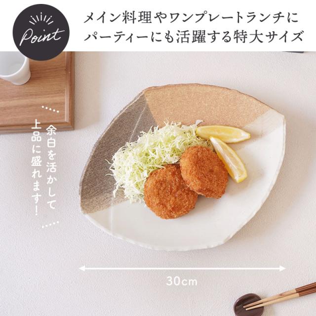 大皿 2人用 2点セット 変形菱型 山びこ 送料無料 食器セット セット食器 ペア食器 まとめ買い プレート お皿 皿 食器 大皿 ディナープレート ワンプレート 盛り皿 パスタ皿 主菜皿 サラダ皿 デザート皿_3