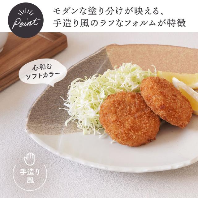 大皿 2人用 2点セット 変形菱型 山びこ 送料無料 食器セット セット食器 ペア食器 まとめ買い プレート お皿 皿 食器 大皿 ディナープレート ワンプレート 盛り皿 パスタ皿 主菜皿 サラダ皿 デザート皿_4
