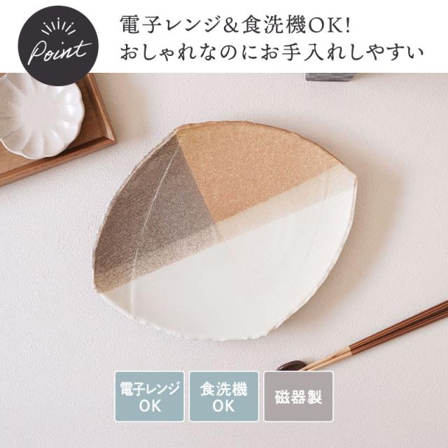 大皿 2人用 2点セット 変形菱型 山びこ 送料無料 食器セット セット食器 ペア食器 まとめ買い プレート お皿 皿 食器 大皿 ディナープレート ワンプレート 盛り皿 パスタ皿 主菜皿 サラダ皿 デザート皿_6