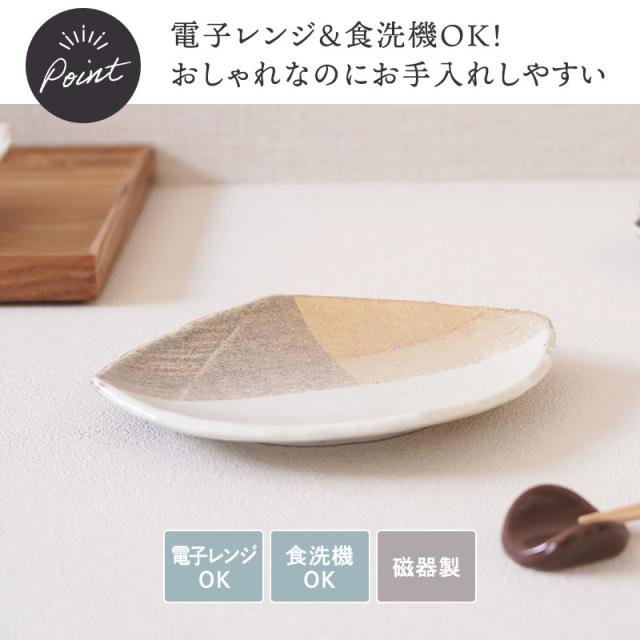 大皿 1点 ＆ 取り皿 2点 2人用 3点セット 変形菱型 山びこ 和食器 大皿 中皿 取り皿 盛り皿 副菜皿 プレートセット ディナープレート 盛り付け皿 メイン皿 菱形 変形皿 おしゃれ 食卓セット 和モダン_5