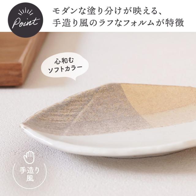大皿 1点 ＆ 取り皿 2点 2人用 3点セット 変形菱型 山びこ 和食器 大皿 中皿 取り皿 盛り皿 副菜皿 プレートセット ディナープレート 盛り付け皿 メイン皿 菱形 変形皿 おしゃれ 食卓セット 和モダン_3