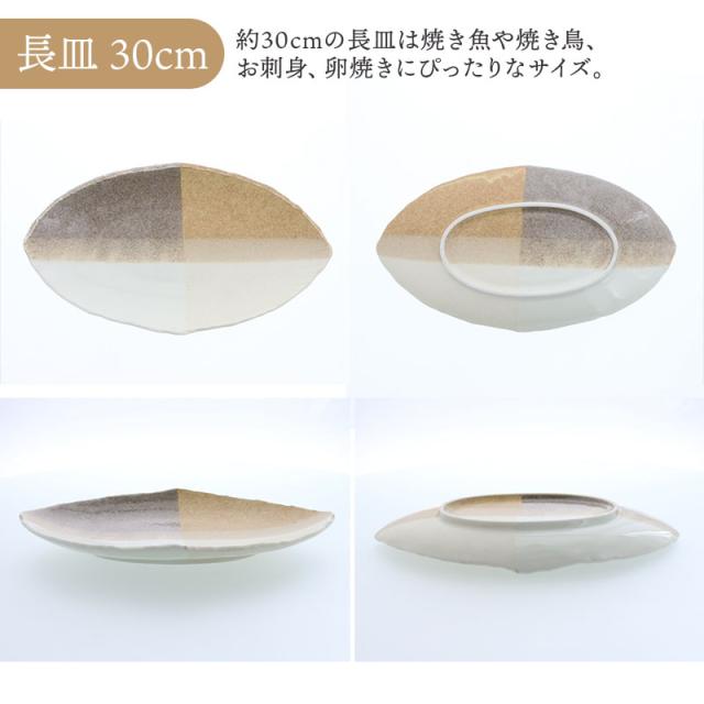 変形菱型 山びこ シリーズ 6点食器セット 1人用 和食器 食器セット 大皿 長皿 煮物鉢 取り皿 小鉢 小付け 盛り皿 副菜皿 デザート皿 サラダボウル ペアセット 和モダン おしゃれ テーブルウェア ディナー皿 盛付皿_5