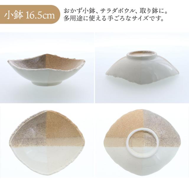 変形菱型 山びこ シリーズ 6点食器セット 1人用 和食器 食器セット 大皿 長皿 煮物鉢 取り皿 小鉢 小付け 盛り皿 副菜皿 デザート皿 サラダボウル ペアセット 和モダン おしゃれ テーブルウェア ディナー皿 盛付皿_8
