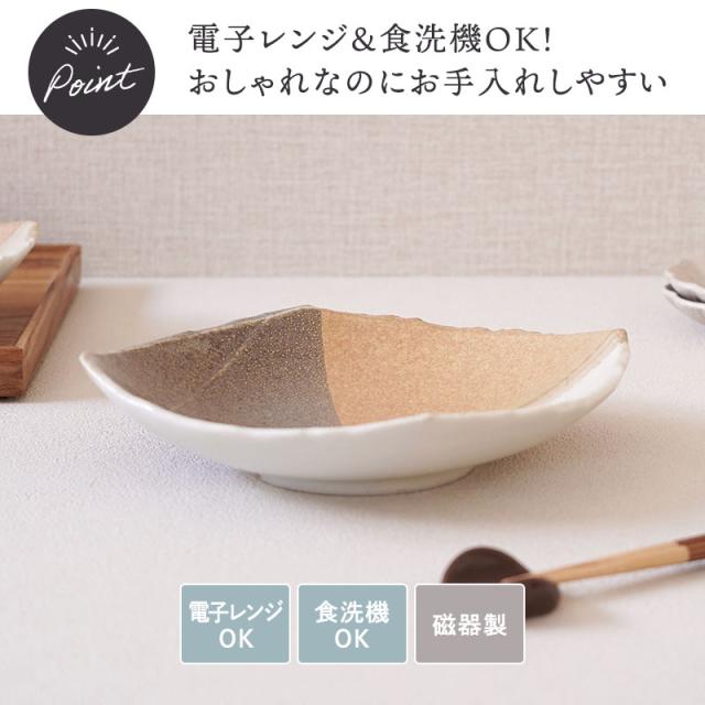変形菱型 山びこ シリーズ 6点食器セット 1人用 和食器 食器セット 大皿 長皿 煮物鉢 取り皿 小鉢 小付け 盛り皿 副菜皿 デザート皿 サラダボウル ペアセット 和モダン おしゃれ テーブルウェア ディナー皿 盛付皿_2