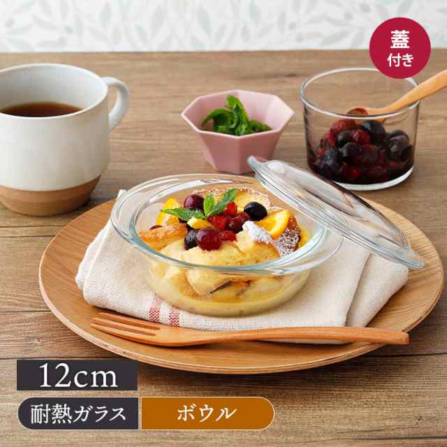 蓋付キャセロール 12cm 耐熱ガラス製 アウトレットボウル 鉢 洋食器 おしゃれ 食器 中鉢 サラダボウル ヨーグルトボウル シリアルボウル  の通販はau PAY マーケット - EAST table (旧：テーブルウェアイースト) | au PAY マーケット－通販サイト