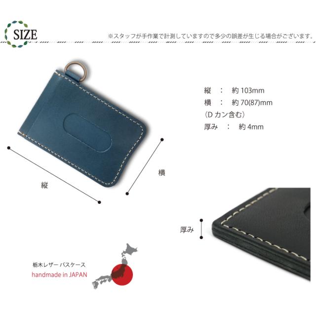 パスケース 定期入れ カードケース 定期ケース 定期券入れ Icカード メンズ レディース 本革 革 栃木レザー 国産 ブランド 薄型 ペア カの通販はau Pay マーケット Three Arrow Au Pay マーケット店