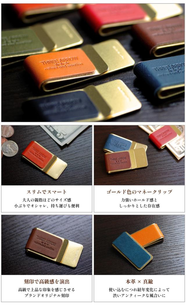 入手困難/極美品✨エルメス マネークリップ ゴールドカラー レザー 金具 ロゴ 楽天市場】マネークリップ 本革 真鍮 クリップ 日本製 おしゃれ