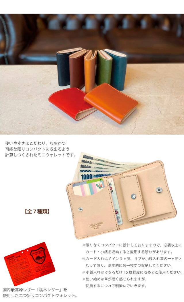 財布 レディース メンズ ミニ財布 二つ折り 本革 ブランド 日本製 二つ折り財布 栃木レザー 姫路レザー 革 レザー 小さい 小さめ ギフト おしゃれ 小銭入れ ミニウォレット プレゼント コンパクト 軽い 極小財布 かわいい 女性 男性 送料無料_4