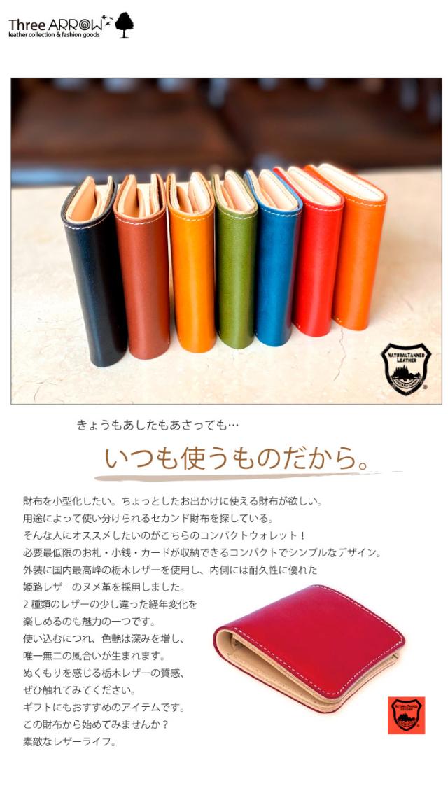 財布 レディース メンズ ミニ財布 二つ折り 本革 ブランド 日本製 二つ折り財布 栃木レザー 姫路レザー 革 レザー 小さい 小さめ ギフト おしゃれ 小銭入れ ミニウォレット プレゼント コンパクト 軽い 極小財布 かわいい 女性 男性 送料無料_1