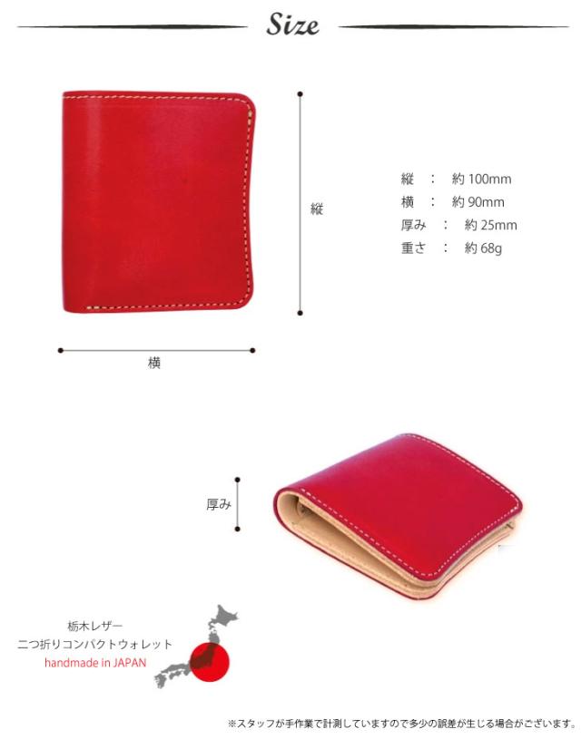 財布 レディース メンズ ミニ財布 二つ折り 本革 ブランド 日本製 二つ折り財布 栃木レザー 姫路レザー 革 レザー 小さい 小さめ ギフト おしゃれ 小銭入れ ミニウォレット プレゼント コンパクト 軽い 極小財布 かわいい 女性 男性 送料無料_9